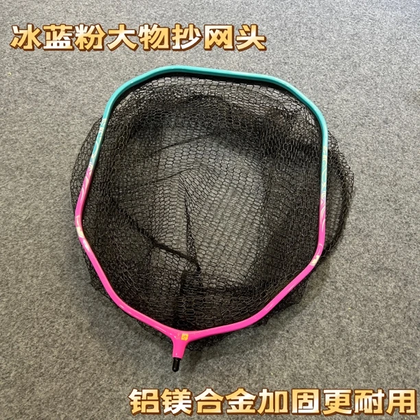 冰蓝粉巨物抄网头一体加固防挂速干加深涂胶网兜青鱼鲟鱼大物渔具
