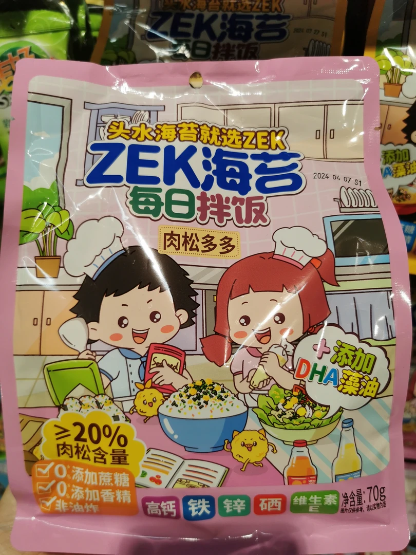 许昌胖东来代购每日拌饭海苔拌饭营养肉松肉松芝麻蔬菜多多风味