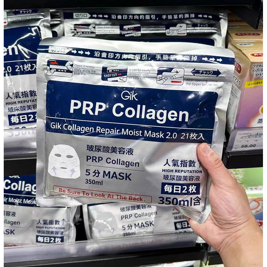 许昌超市玻尿酸美容液面膜保湿补水保湿面膜
