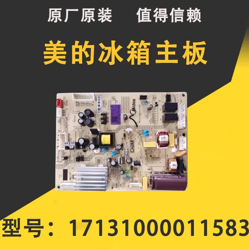美的冰箱主板电脑板BCD-460WGPM 440WTPM(E)电源板17131000011583