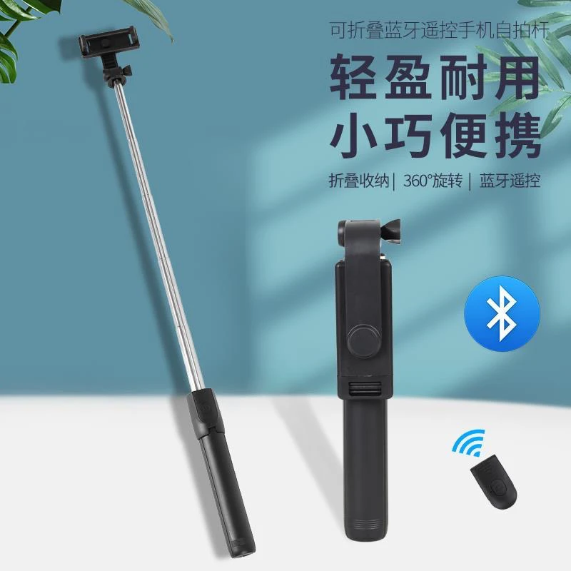 飞鸣顺2024新款手持自拍杆三脚架拍照神器旋转适用支架蓝牙通用