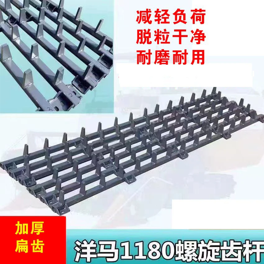 久保田沃得洋马雷沃收割机螺旋齿杆，螺纹丁齿杆，玉米齿杆