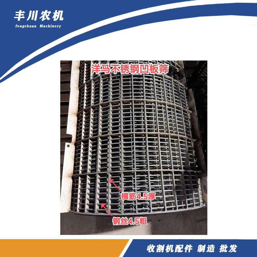 久保田不锈钢凹板筛洋马不锈钢凹板筛