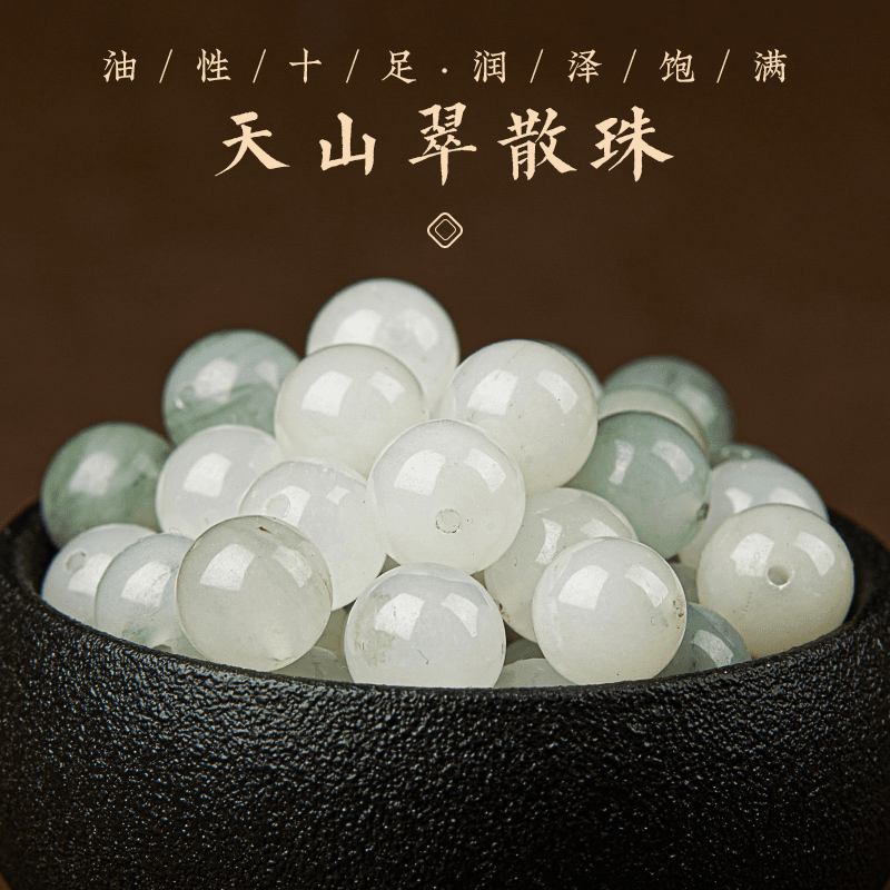 纯天然正品优质天山翠散装珠子配饰