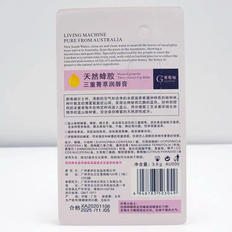 好漾蜂蜡润唇膏滋润保湿补水防干裂天然蜂胶系列