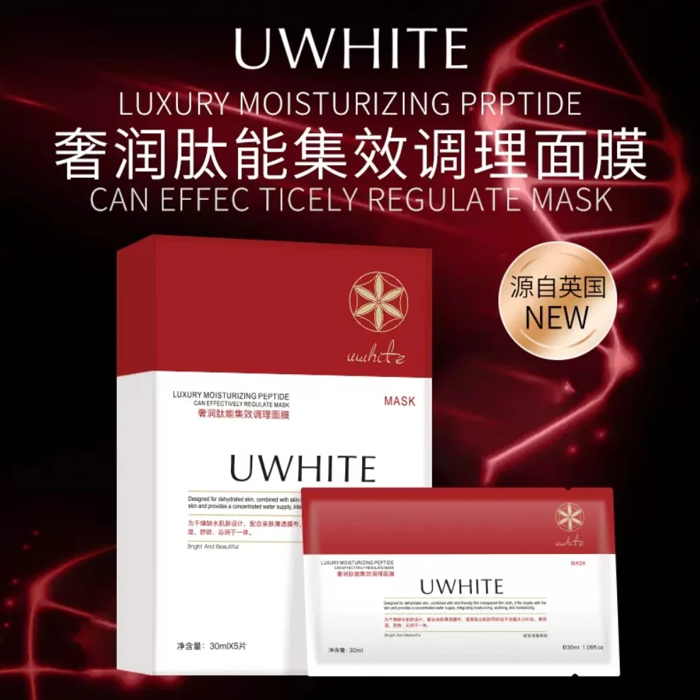 UWHITE奢润肽能集效调理面膜