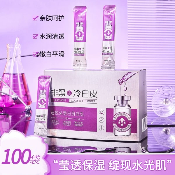 迪悦朵美白身体乳（100袋）