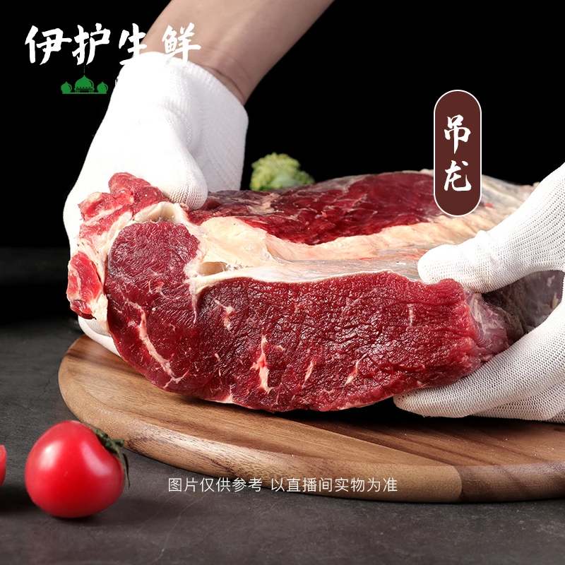 【吊龙上脑】山东鲁西黄牛 新鲜现宰现切 火锅 爆炒 烤肉 4斤起拍