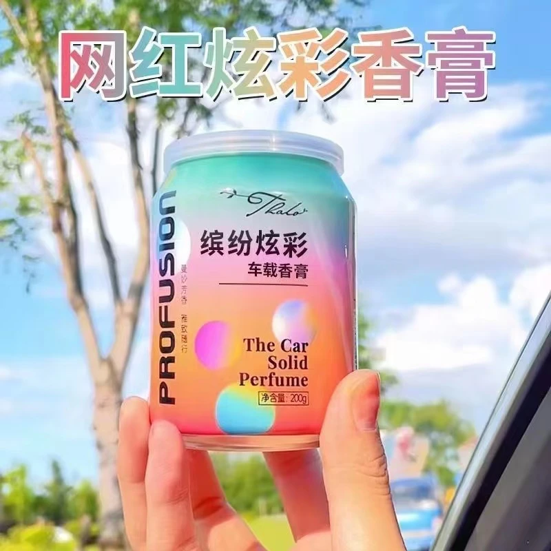 【车家两用】新款易拉罐固体车载香薰膏家用持久留香除味芳香神器