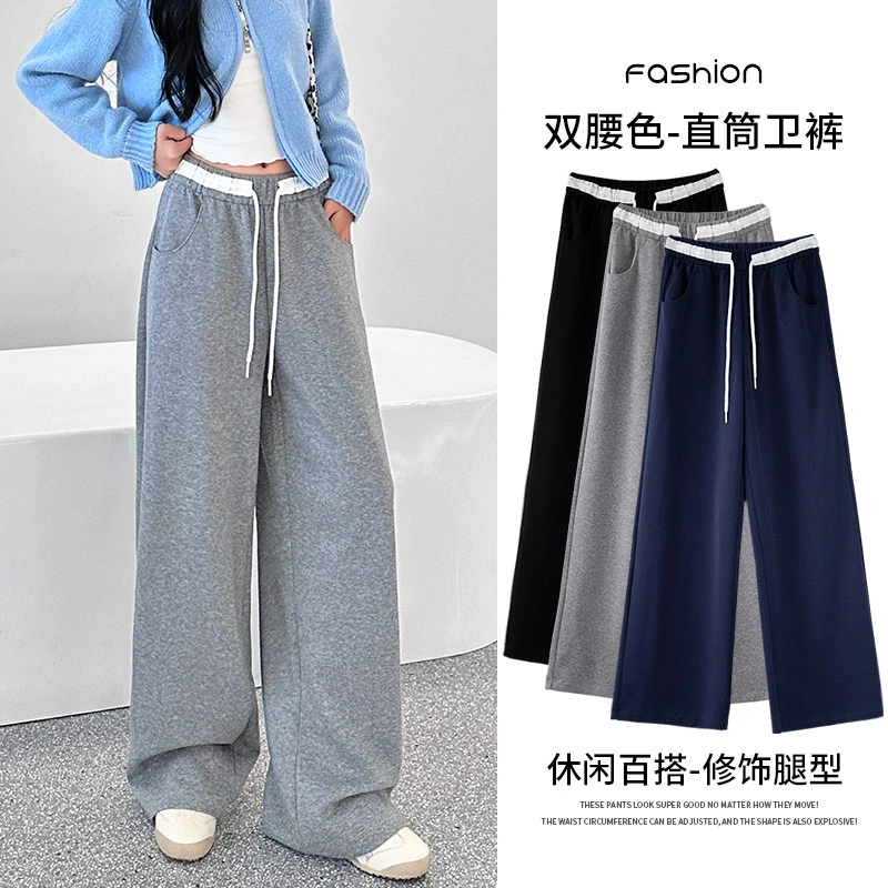 灰色直筒垂感女秋冬2024新款双色高腰设计感宽松休闲美式运动裤
