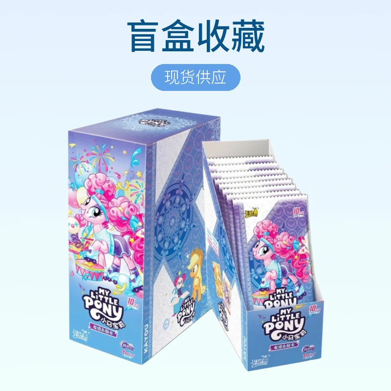 【平拆】卡游正版小马宝莉5弹辉月包卡片周边动漫潮玩收藏卡牌盲盒