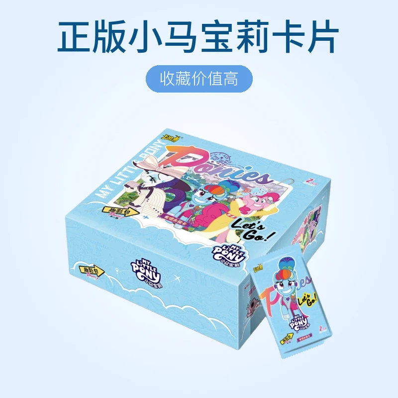 【平拆】正版卡游小马宝莉卡片趣影包2弹潮玩周边收藏卡牌潮玩盲盒