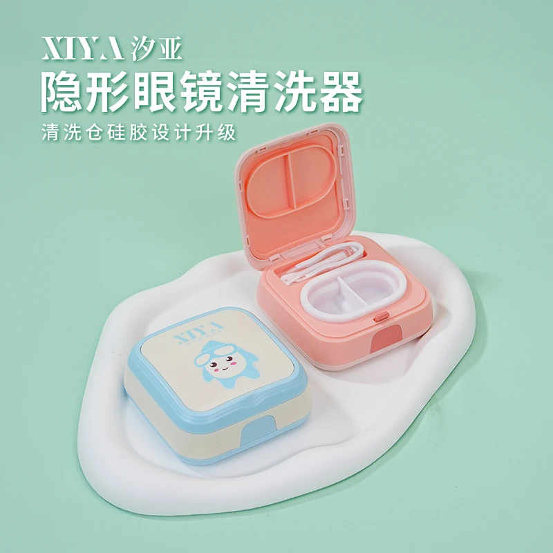 XIYA/汐亚隐形眼镜清洗器超声波静音硅胶清洗仓可爱表情美瞳盒