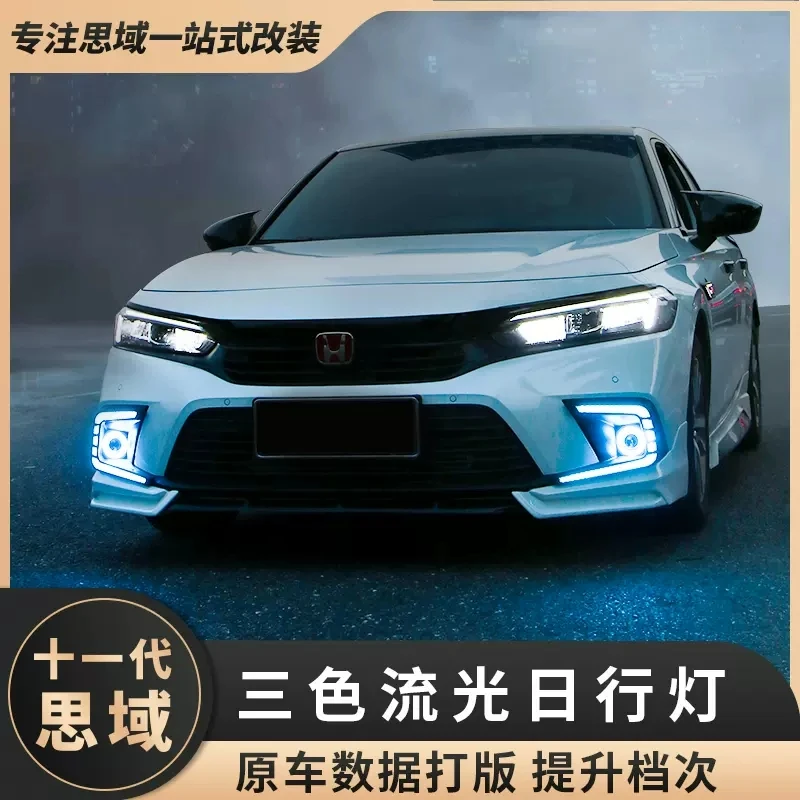适用于本田十一代思域LED日行灯改装11代全新雾灯总成 后杠刹车灯
