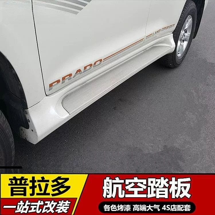 适用于10-23款丰田普拉多航空脚踏板霸道侧踏板2700 4000改装配件