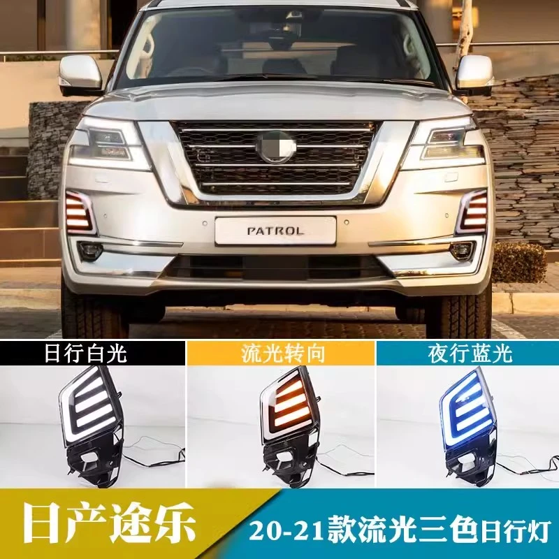 适用于21-22款日产新途乐Y62改装LED日行灯流水转向高配雾灯总成
