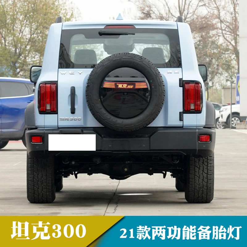 适用长城魏派wey 坦克300备胎灯爆闪刹车字母标灯LED后备箱灯改装