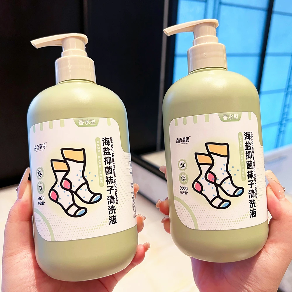 【免费送洗衣液】 袜子专用清洗液抑菌除菌白袜子强力去污清洗液