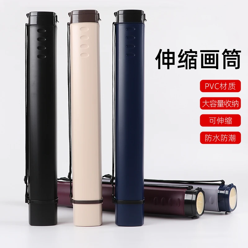 【小扬哥甄选】画筒收纳桶画桶可伸缩书画国画画纸海报图纸美术生