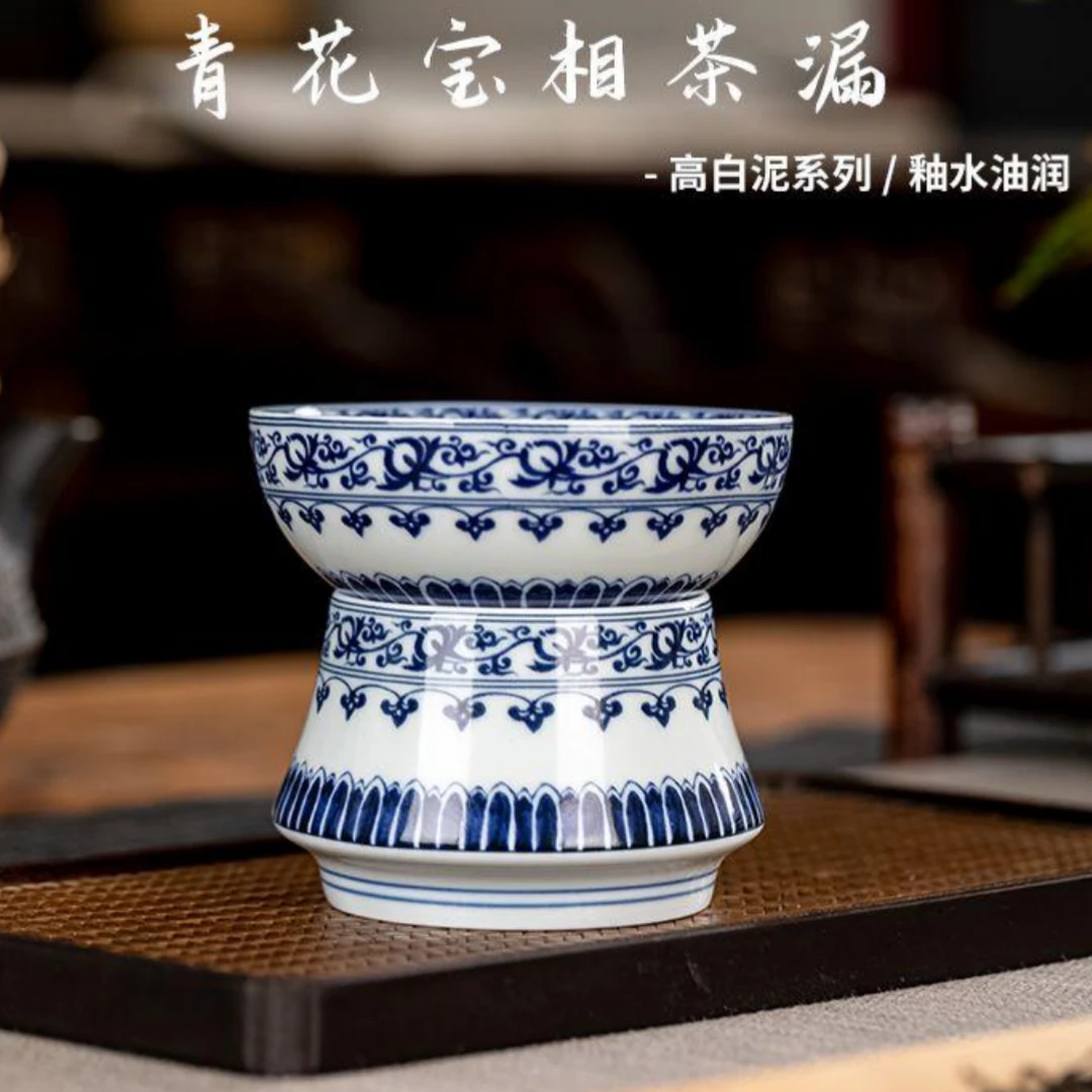 青花宝相纹茶漏过滤景德镇茶器茶具高温瓷滤面一体瓷分离式过滤网