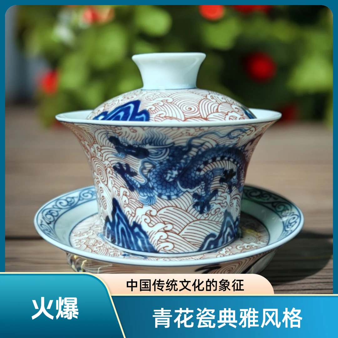 青花瓷江崖海水龙纹马蹄茶具陶瓷釉里红茶具送人自用