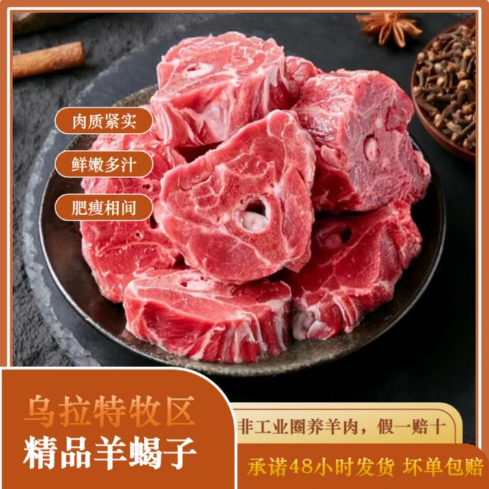 羊架 子内蒙古牧区散养羊非工业圈养乌拉特中旗