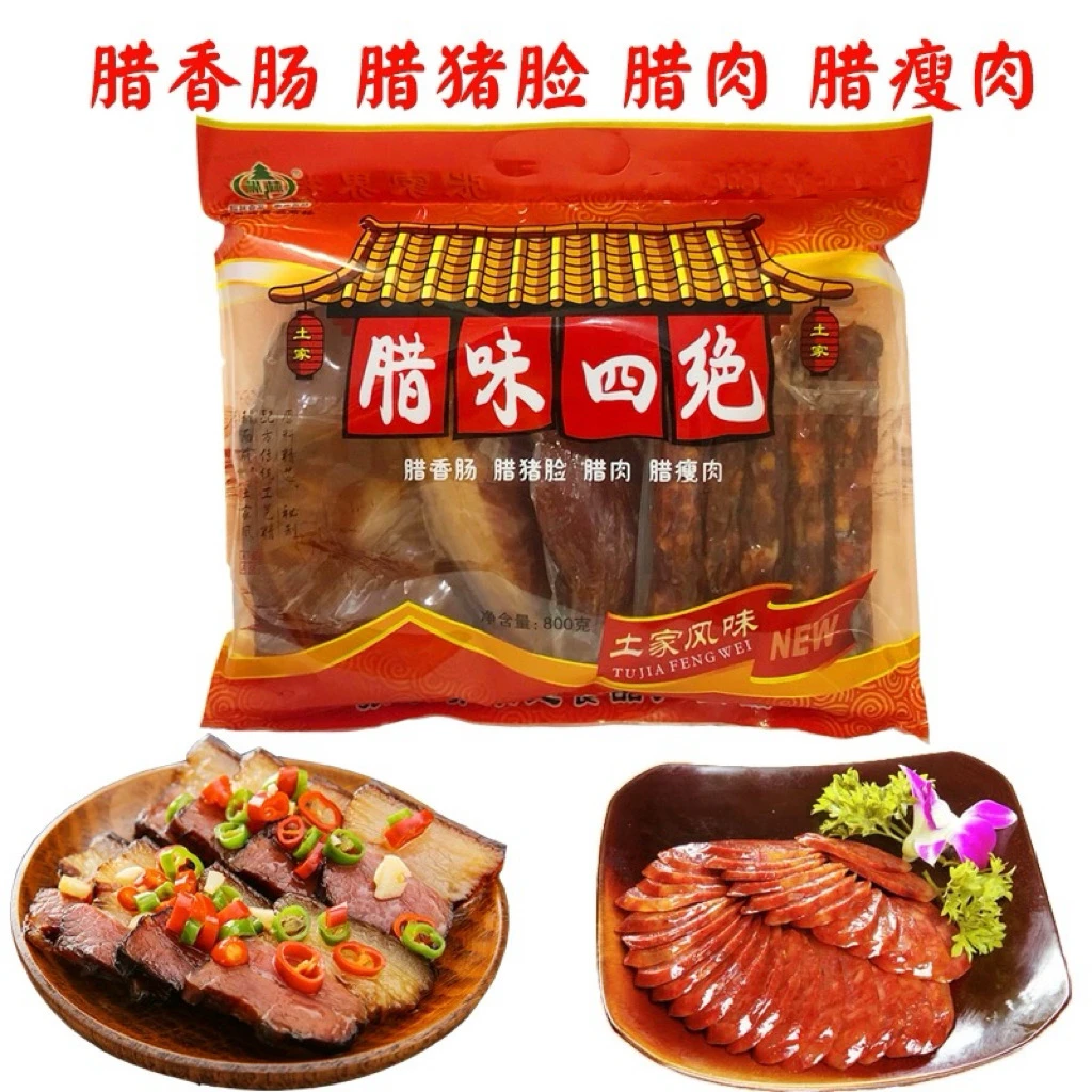 枞林腊味四绝 800g