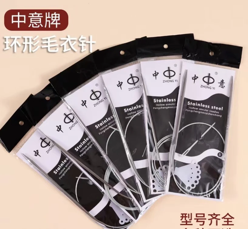 环形针不锈钢织毛衣围巾编织工具毛线针手工编织短棒针环形毛衣针