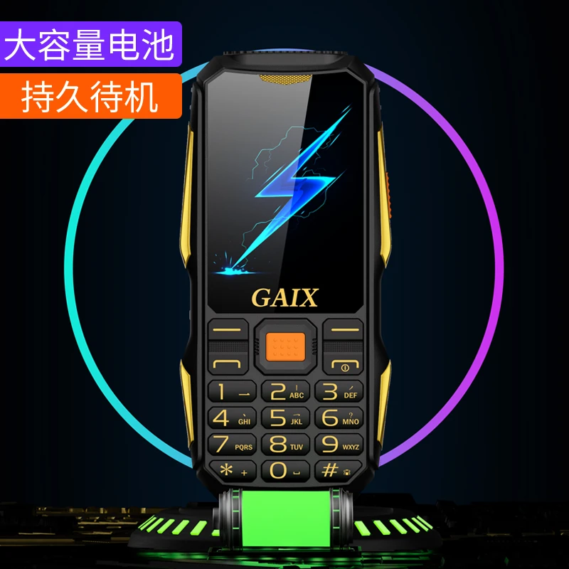 关爱心G1-4G三防老人手机超长待机老年手机大音量大屏幕4G全网通