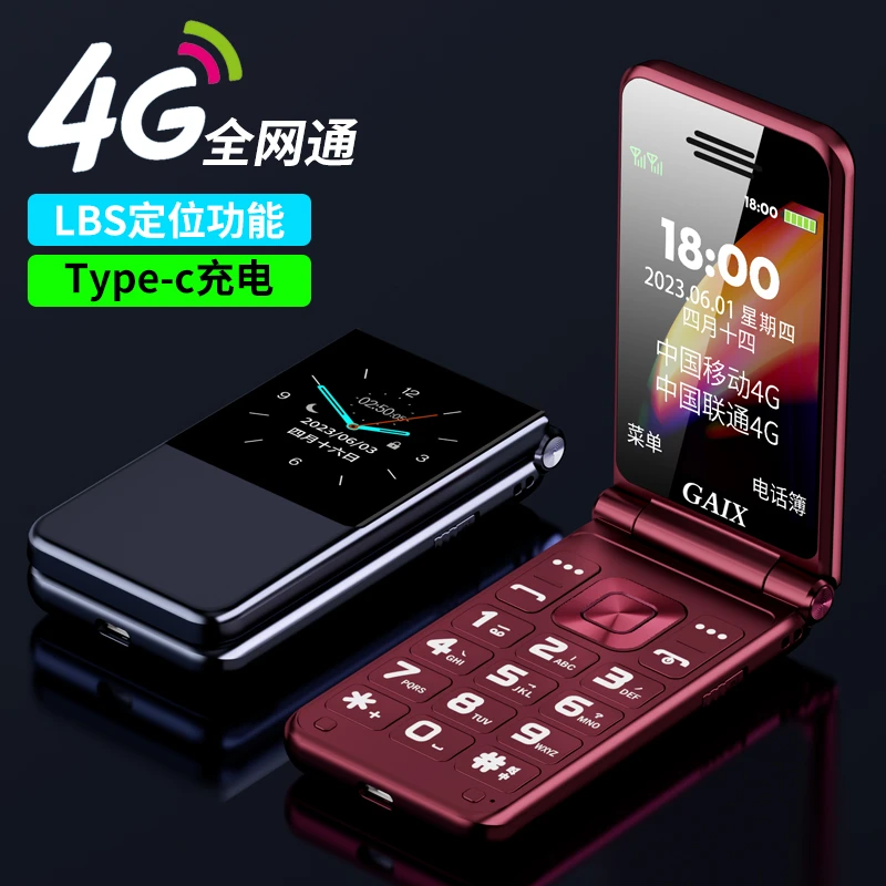 关爱心G7翻盖老人手机超长待机老年手机大音量大屏幕4G全网通学生