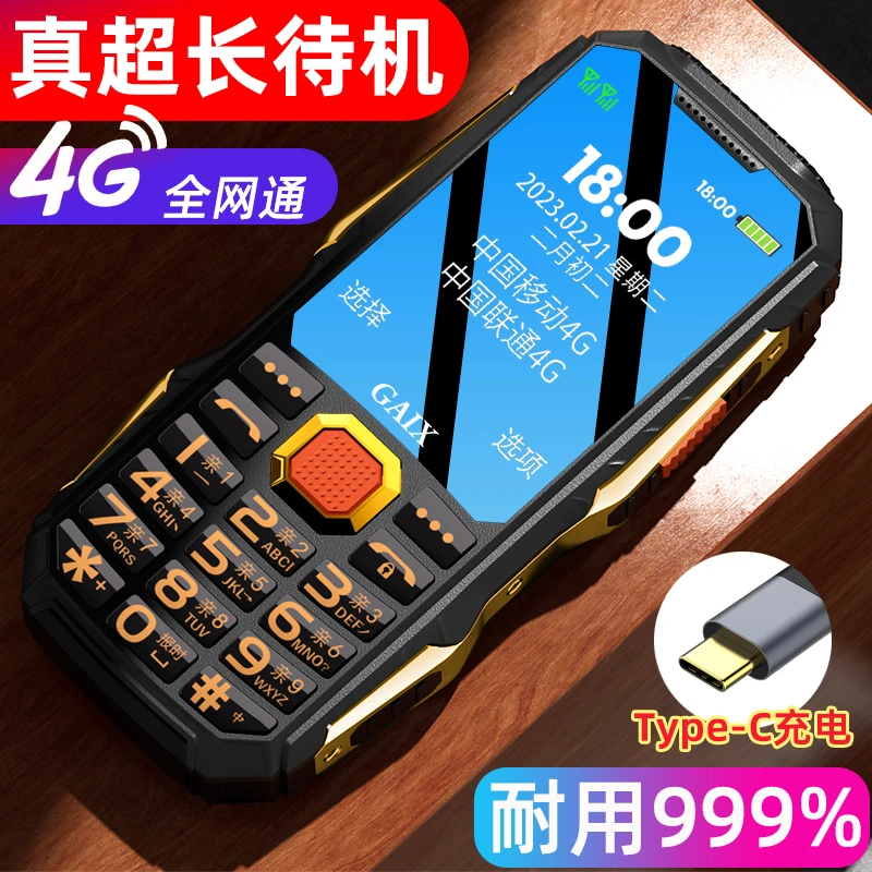 关爱心S9三防老人手机超长待机老年手机大音量大屏幕4G全网通学生