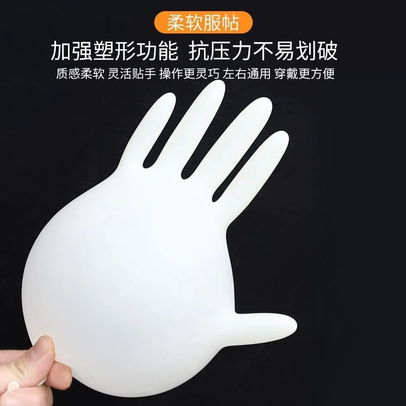 A级高弹性一次性乳胶手套防滑劳保防护橡胶加厚工业维修防水防油