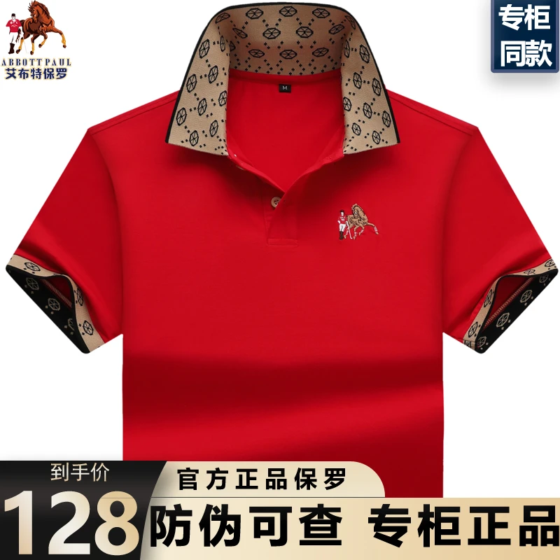 正品保罗高级短袖轻奢男士t恤polo衫红色大码男款男士休闲翻领t