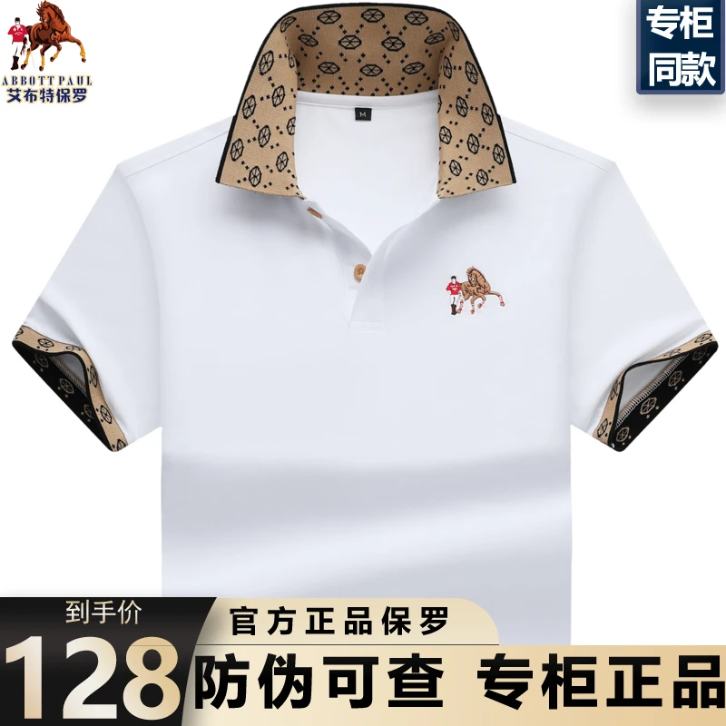 专柜保罗高级感翻领高端美式polo衫大码男款男士丝光棉短袖t恤潮T