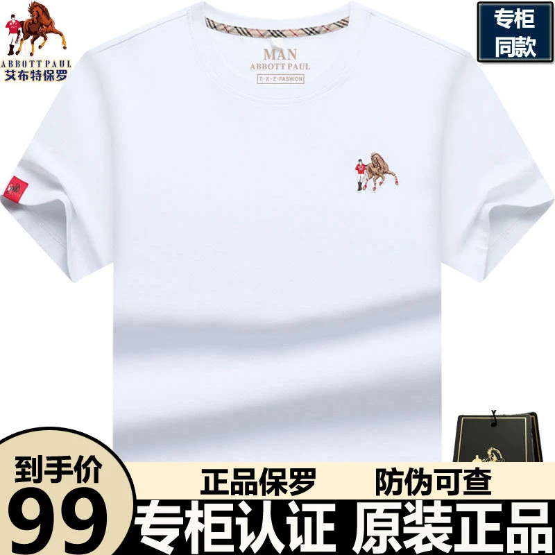 高贵高端上档次男款男士短袖t恤男装高档美式半袖高级男式轻奢T恤