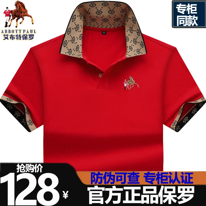 正品保罗轻奢男士夏季薄款polo衫短袖t恤男夏季翻领大码半截短袖t
