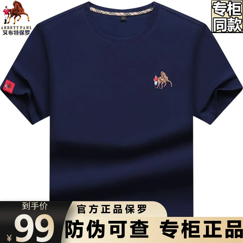 夏季男士半袖胖子大码男装轻奢衣服保罗短袖t恤男丝光棉高档宽松t