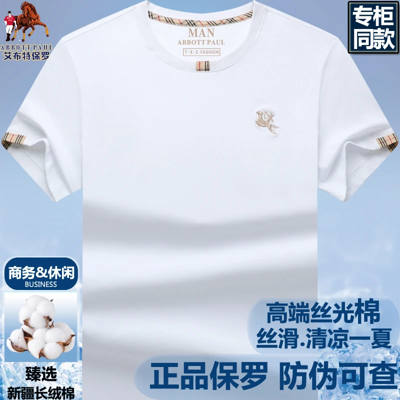 高端保罗男士胖子大码男装t恤男加肥加大短袖胖人大号宽松POLO衫t