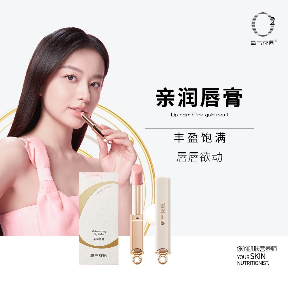 安美拉亲润唇膏护唇保湿润唇膏