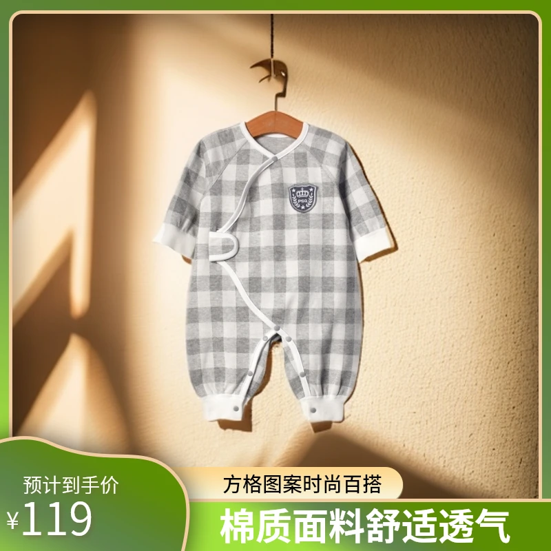朴素耕WXG02长袖彩棉连体衣/方格婴儿连体衣/纯棉/春秋儿童幼儿