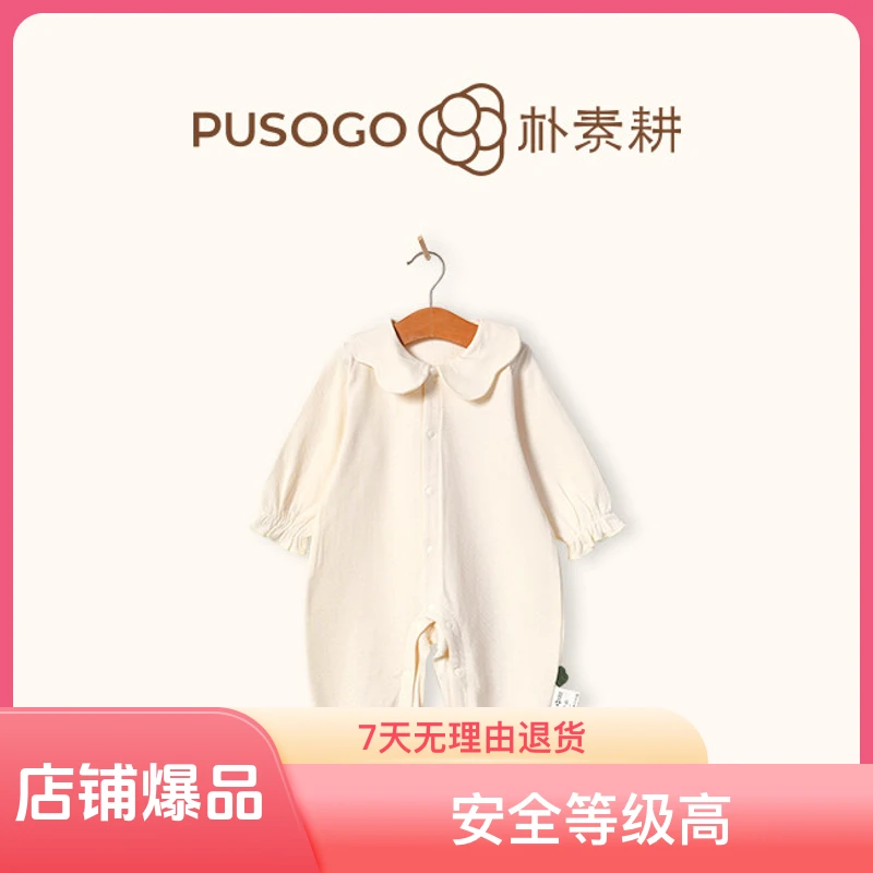 朴素耕YZJD01花边连体衣秋冬长袖婴儿幼儿纯棉宝宝新生儿女宝女宝