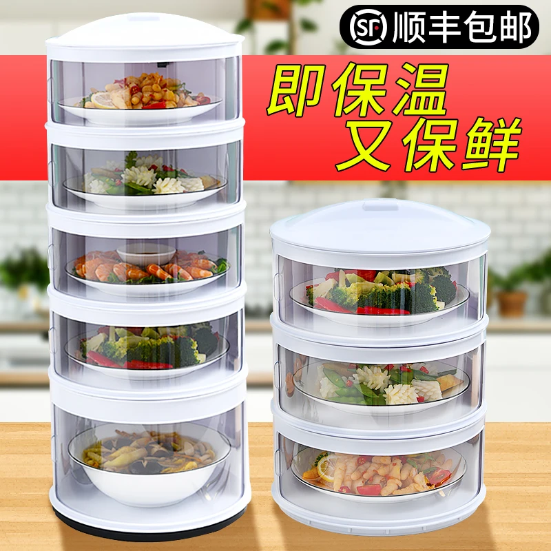 保温菜罩夏季家用盖菜罩剩菜多层收纳架厨房神器防尘虫饭菜餐桌罩