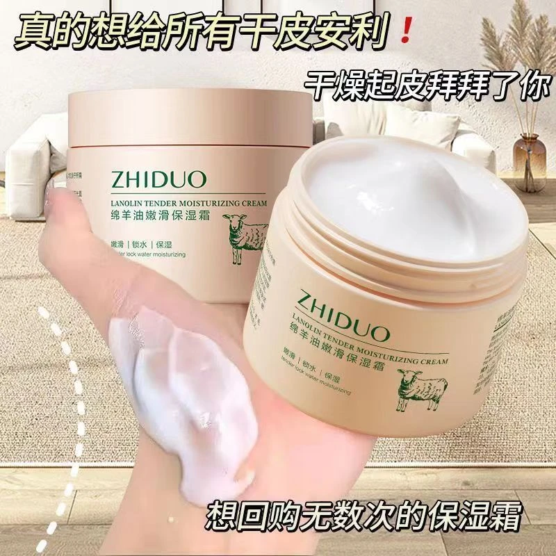 绵羊油身体乳保湿霜秋冬滋润补水干裂润肤乳护手霜面霜男女