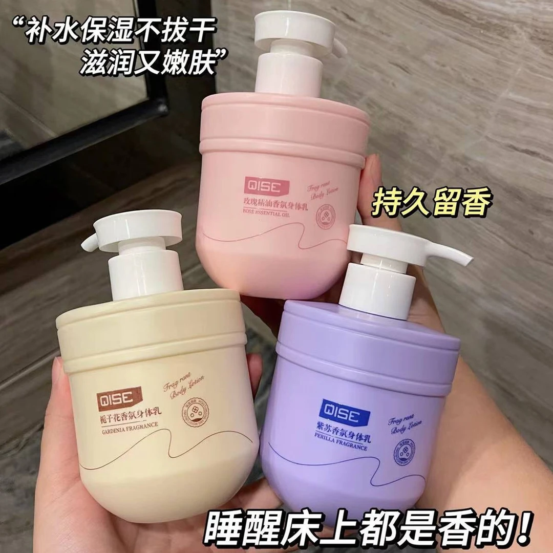 【免费试用】栀子花香氛身体乳玫瑰精油持久留香清爽防干裂大容量