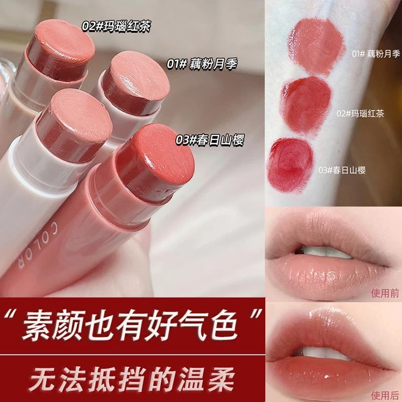 屈臣变色润唇膏保湿滋润肌肤伪素颜防干裂神器秋冬淡化唇纹学生