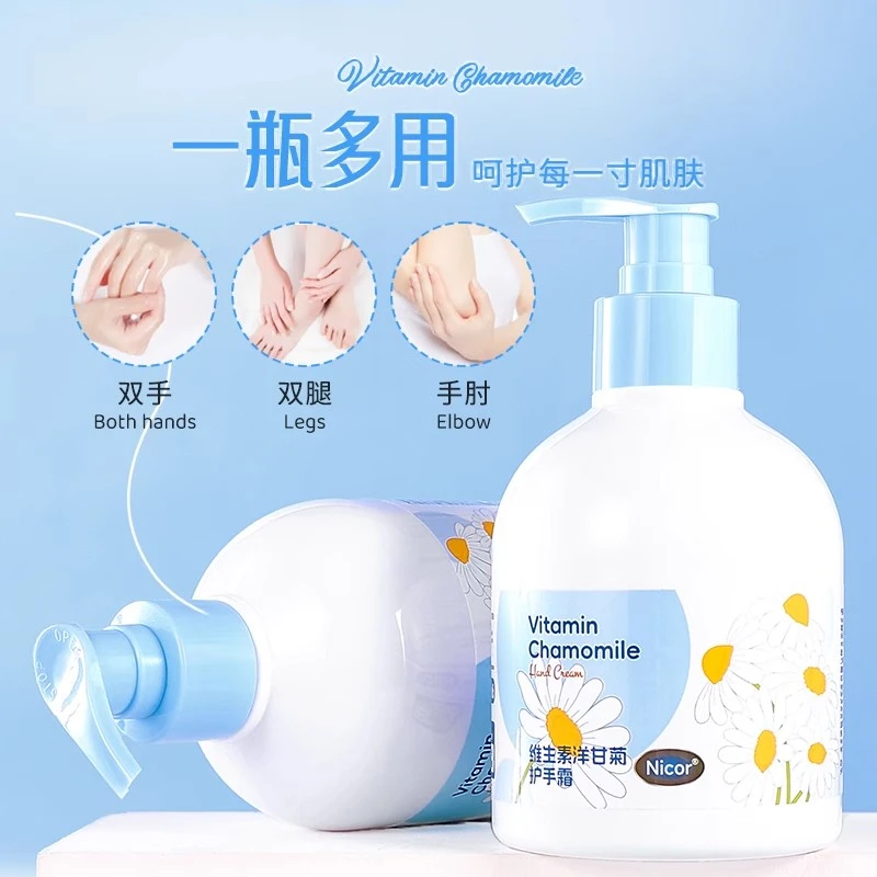 大容量~洋甘菊清爽柔嫩护手霜滋润补水保湿水润瓶装按压润护300g