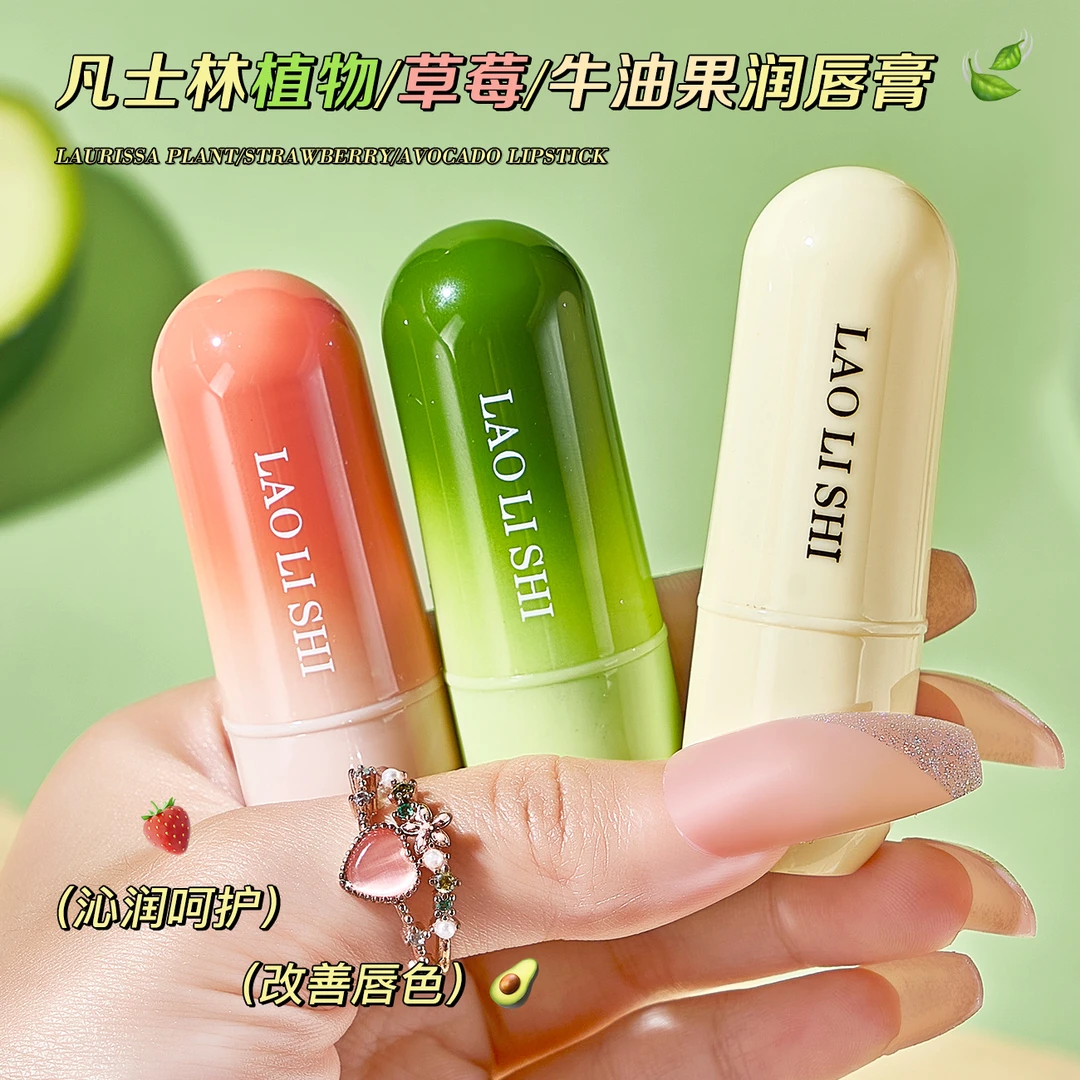 【主播补贴】凡士林植物滋润润唇膏保湿口红打底滋润秋冬补水防干裂
