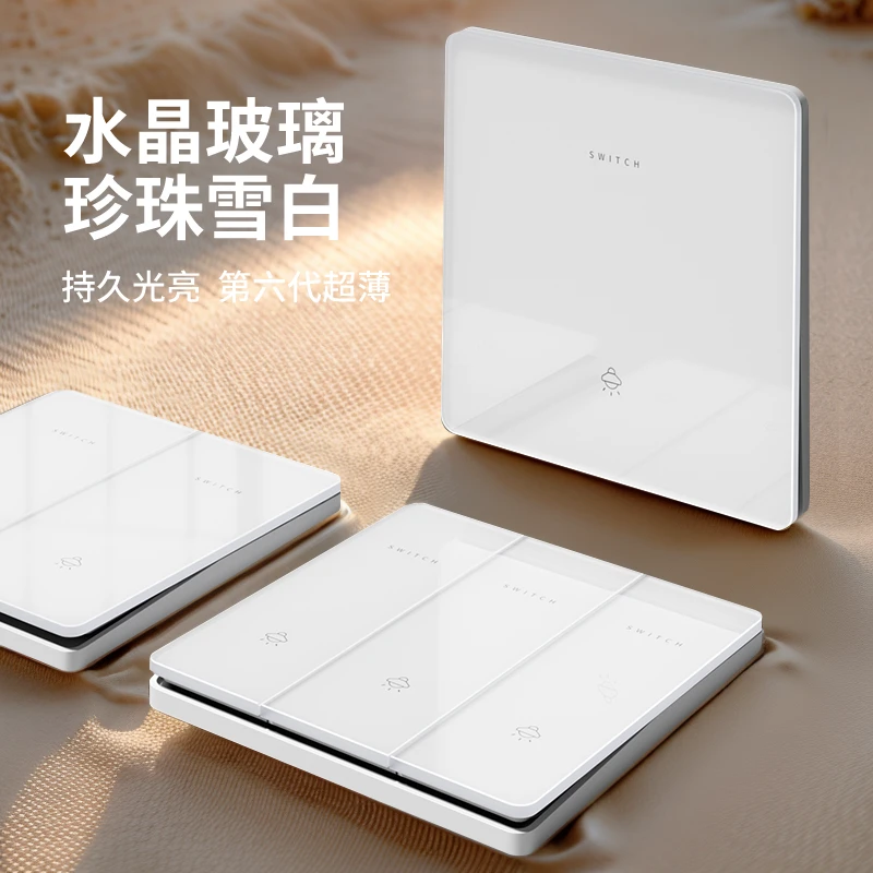 国际电工86型开关插座家用白色有机玻璃开关面板一开五孔16A插座