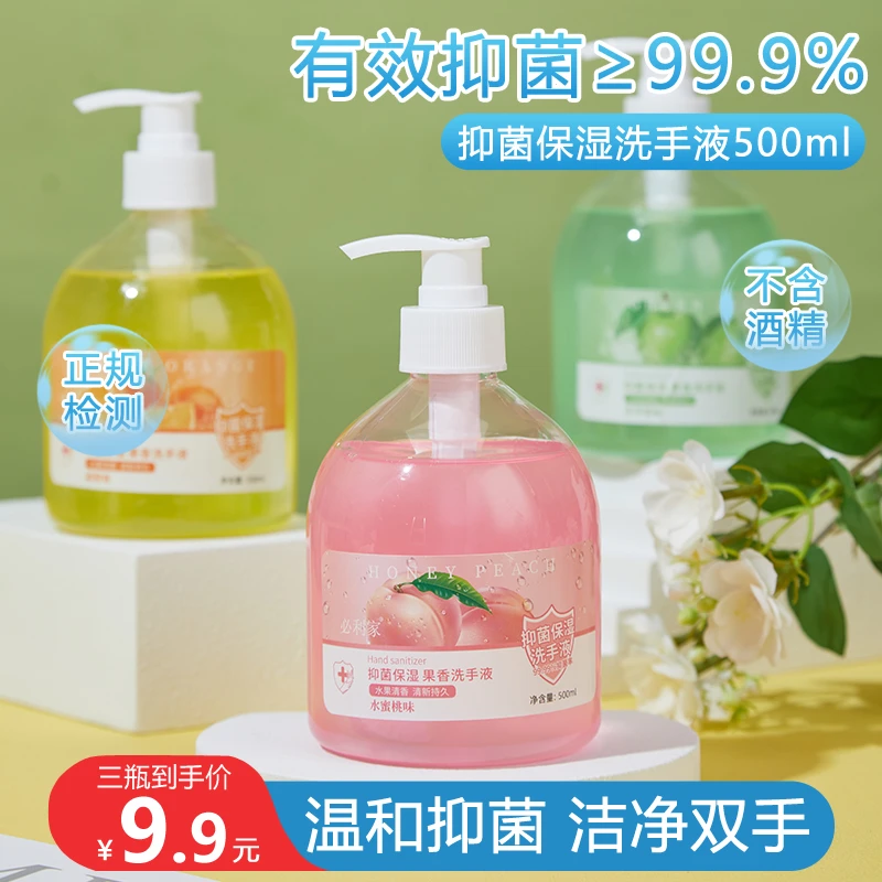 果味洗手液家用儿童宝宝家庭装大桶抑菌保湿消毒持久留香清香型