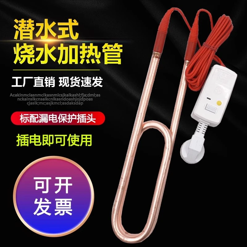 牛羊水槽农场养殖场饮水槽池电加热管加热棒大功率加热器烧水加热